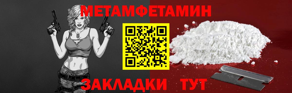 Amphetamine Розовый Добрянка