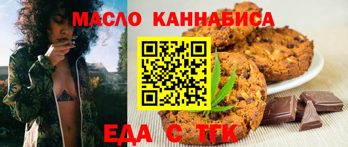 Добрянка  Еда ТГК марихуана  Вход с VPN 