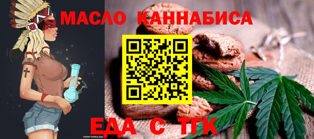 Canna-Cookies марихуана Добрянка