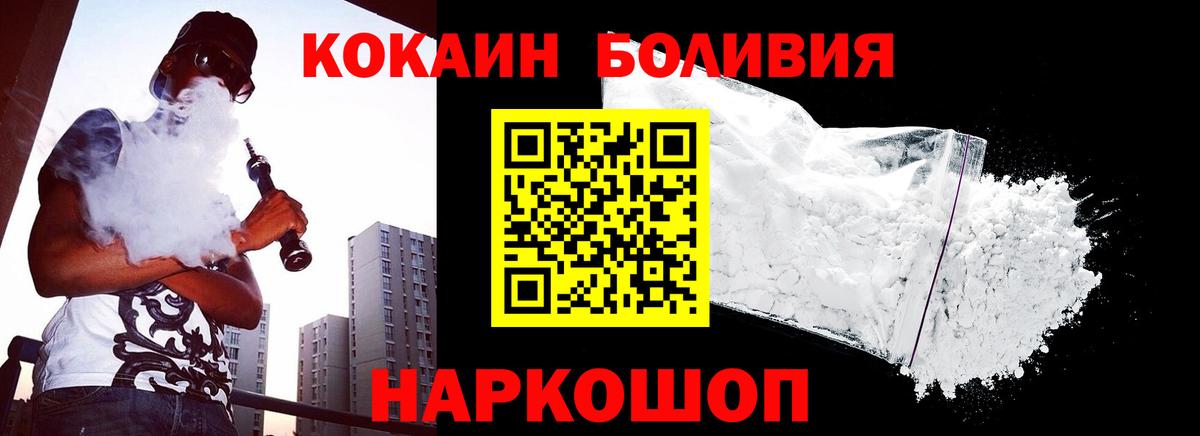Cocaine Колумбийский  Вход с VPN  где купить наркотик  Добрянка 