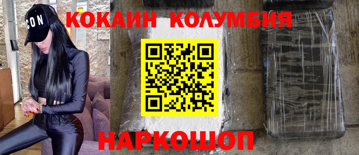 КОКАИН 99% Добрянка