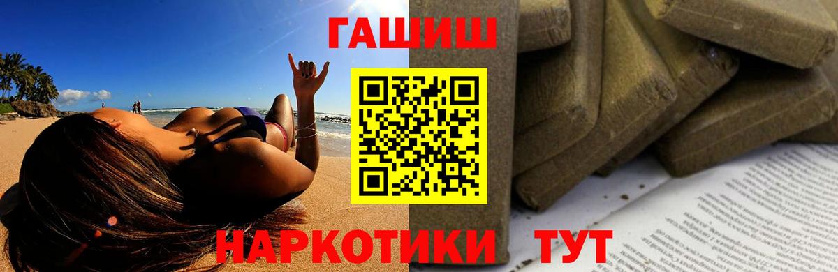 ГАШ  Вход с VPN  Гашиш Premium  купить наркотики цена  ГАШИШ хэш  Добрянка 