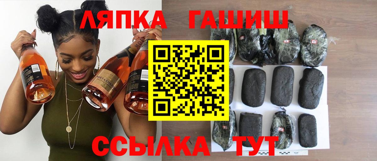 ГАШ хэш Добрянка
