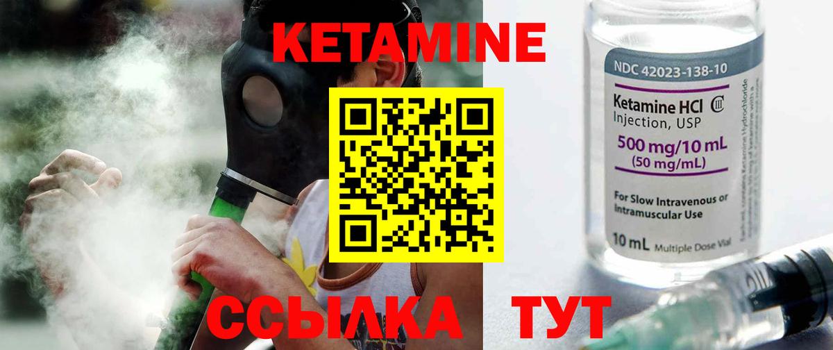 КЕТАМИН ketamine Добрянка