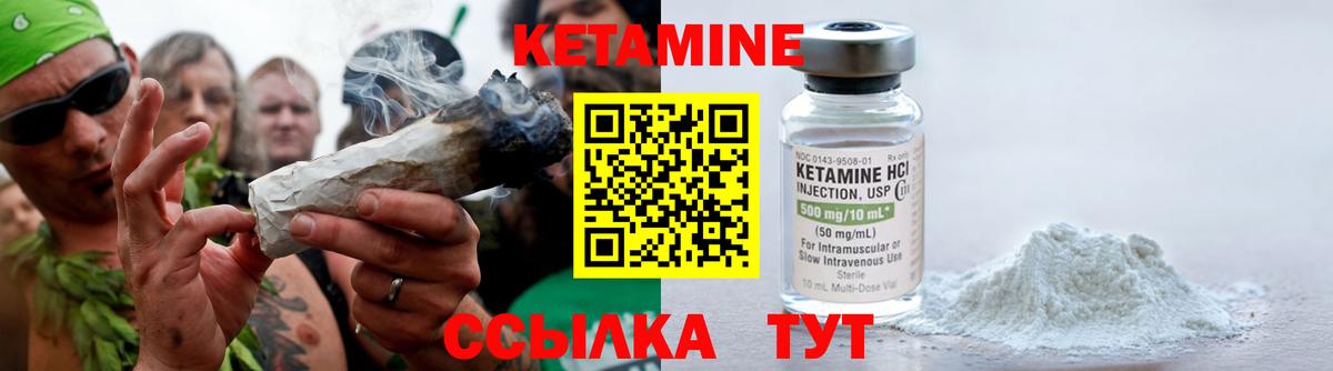Кетамин VHQ  Кетамин ketamine  Вход с VPN  Добрянка 