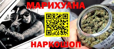 гашишное масло Балашиха