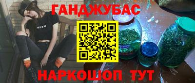 гашишное масло Балашиха