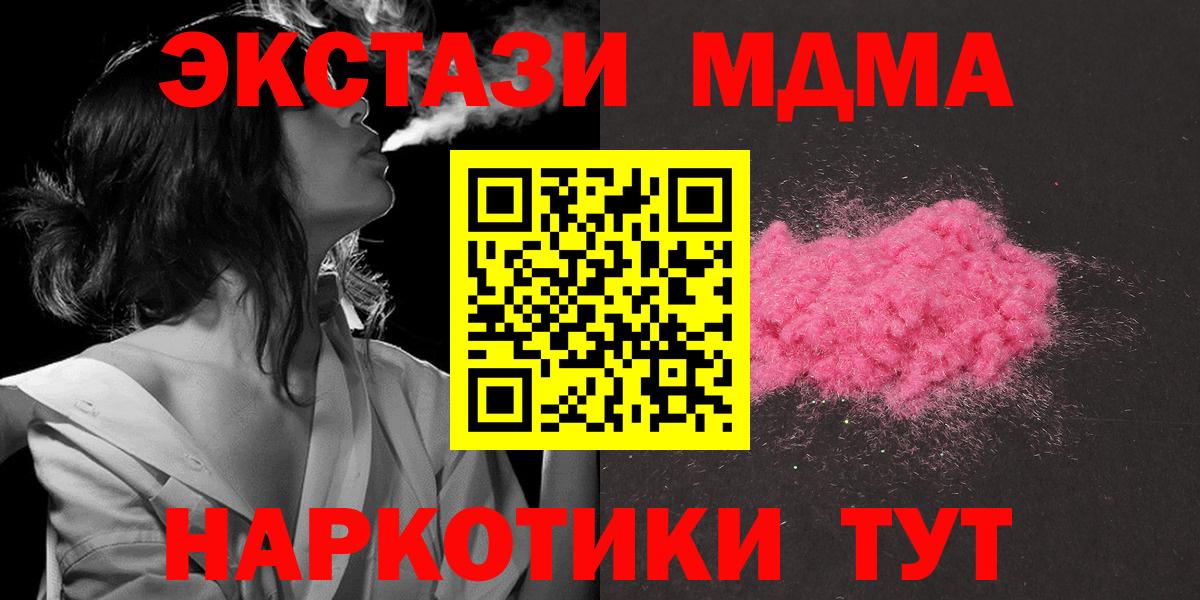 MDMA кристаллы Добрянка