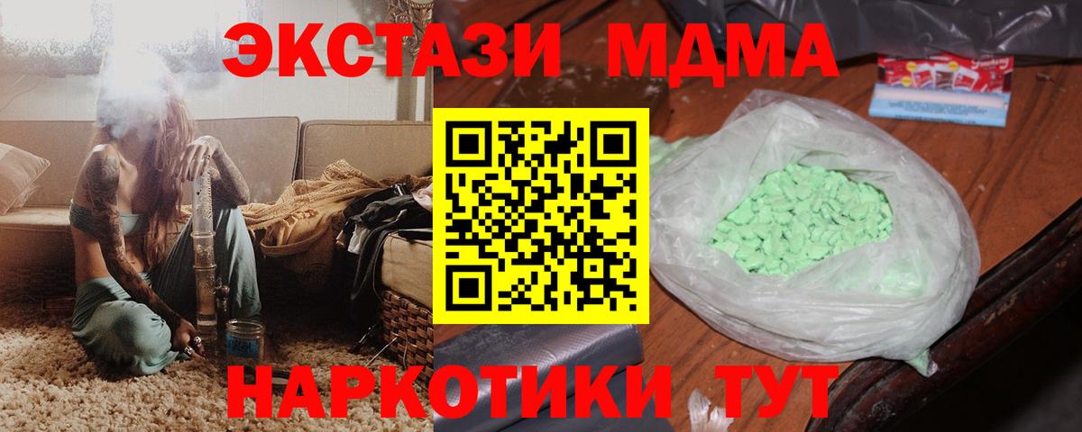 Добрянка  MDMA crystal  MDMA  МДМА кристаллы  Вход с VPN 