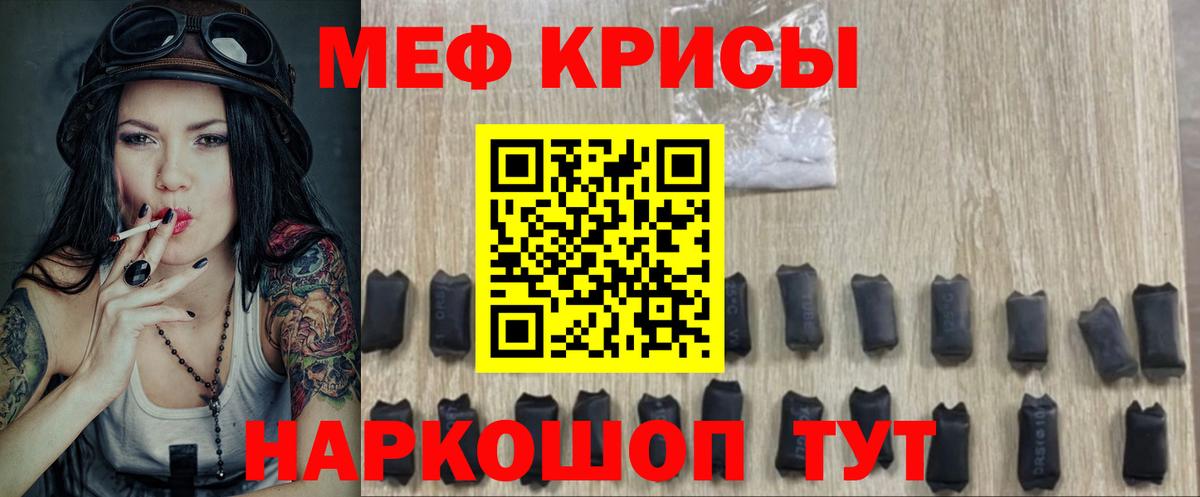 МЯУ-МЯУ 4 MMC  Меф mephedrone  МЯУ-МЯУ  Добрянка  Вход с VPN 