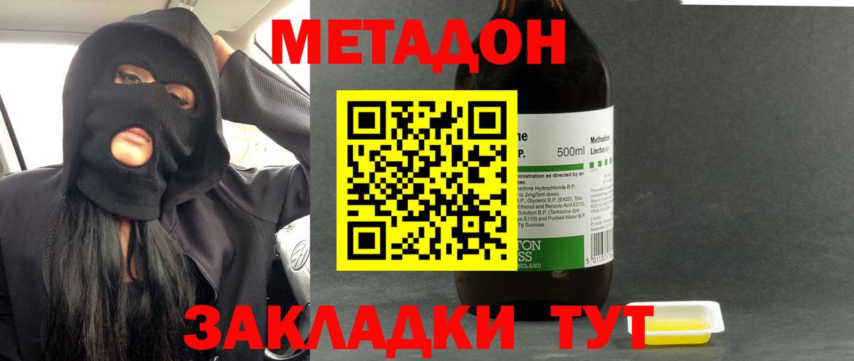 Добрянка  МЕТАДОН белоснежный  Вход с VPN 