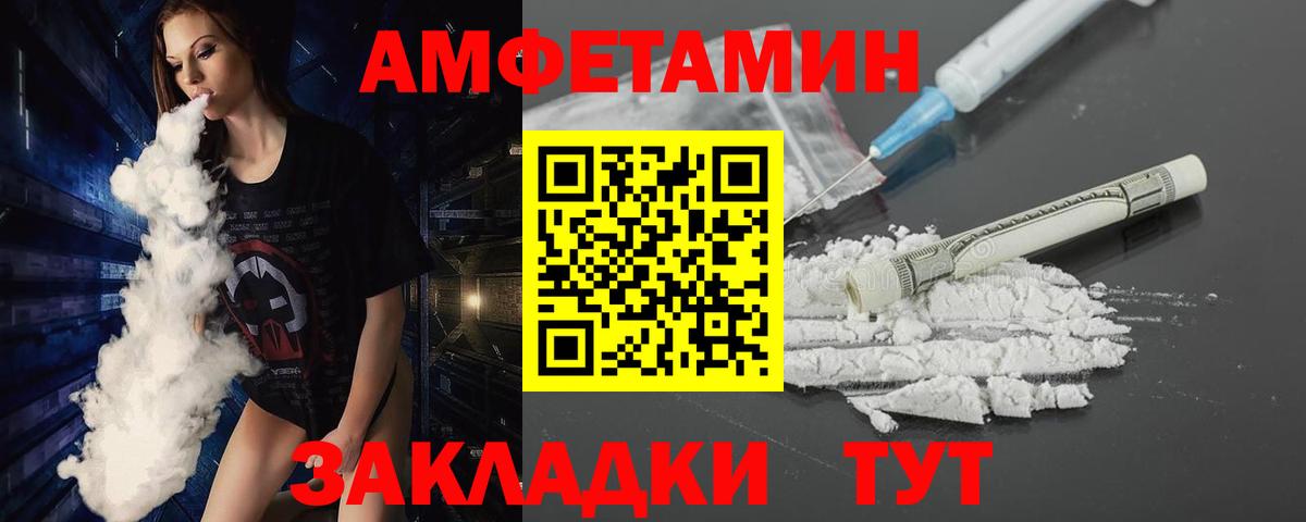 Метамфетамин витя  Вход с VPN  Добрянка 