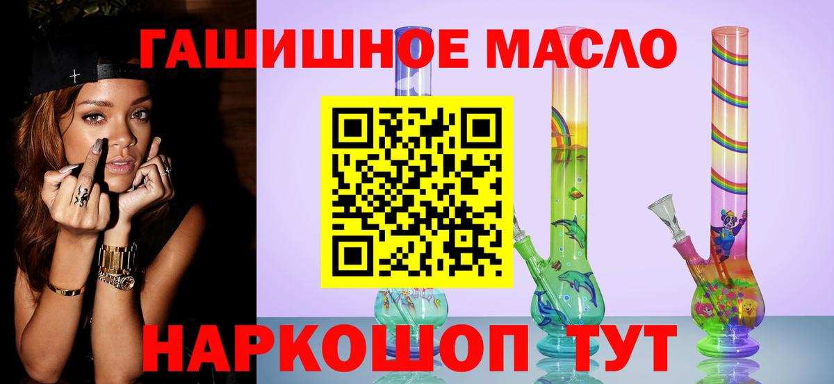 Дистиллят ТГК гашишное масло  Вход с VPN  Добрянка  Дистиллят ТГК жижа 