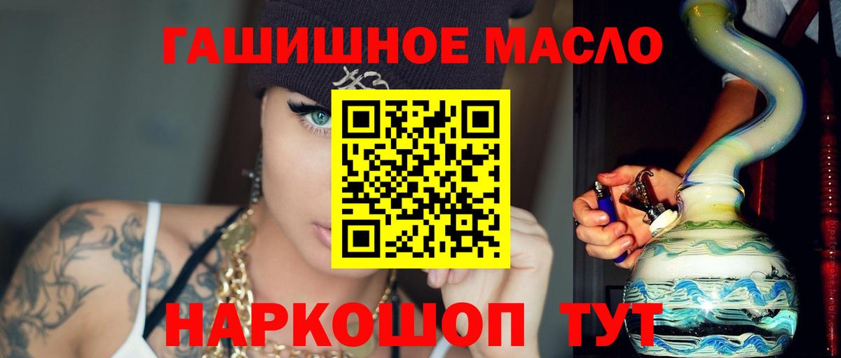 ТГК гашишное масло Добрянка
