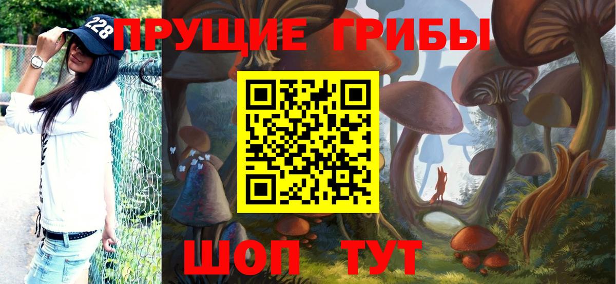 Галлюциногенные грибы Magic Shrooms Добрянка